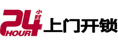 西区专业电话开锁服务
